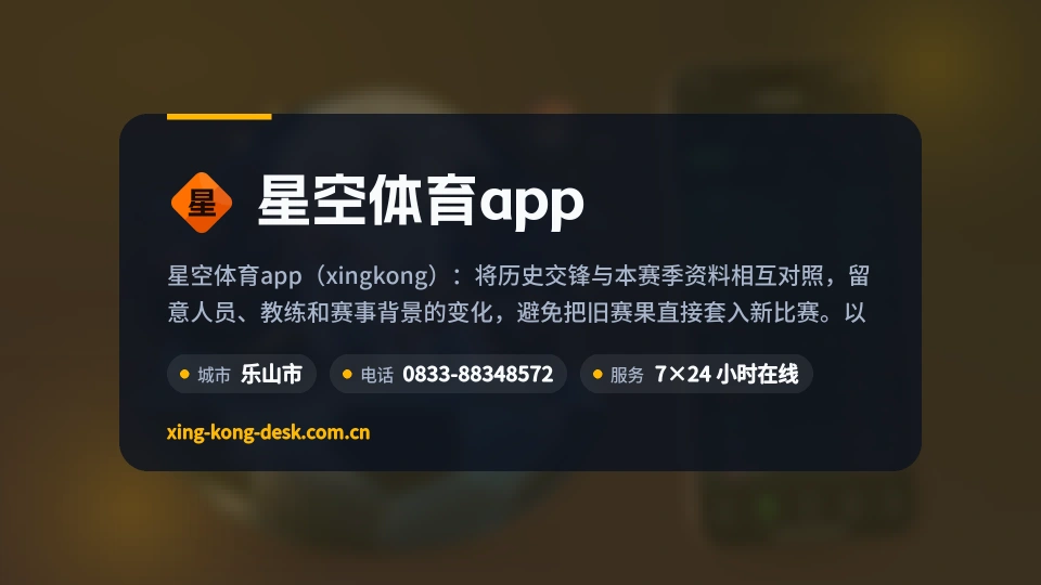 发现星空体育app